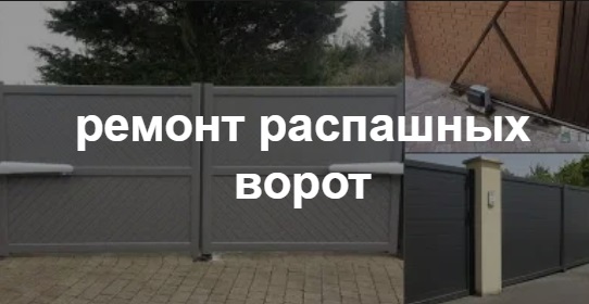 Купить услугу реставрации и восстановления ворот по выгодной цене в Прокопьевске от 52386 руб